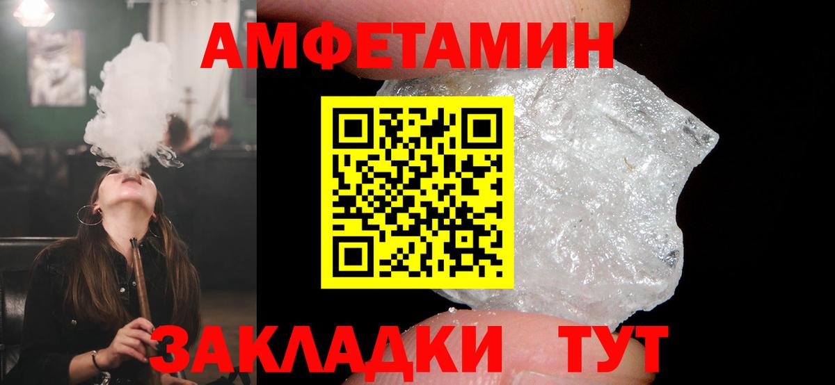 Amphetamine Premium Анжеро-Судженск