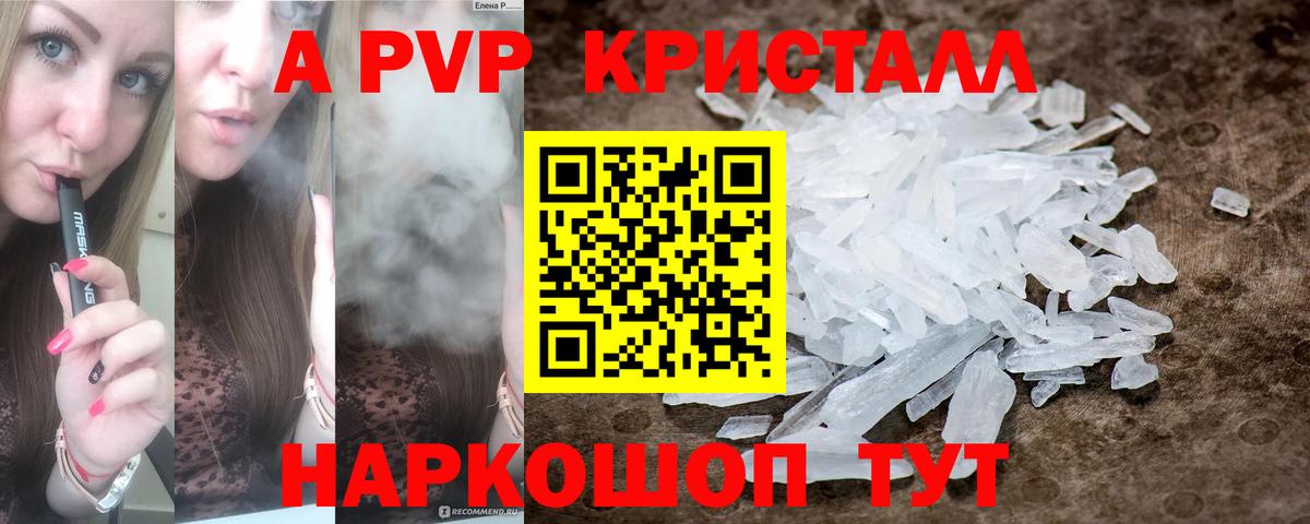 Анжеро-Судженск  Alpha PVP мука  Вход с VPN  A-PVP мука  Alfa_PVP Соль 