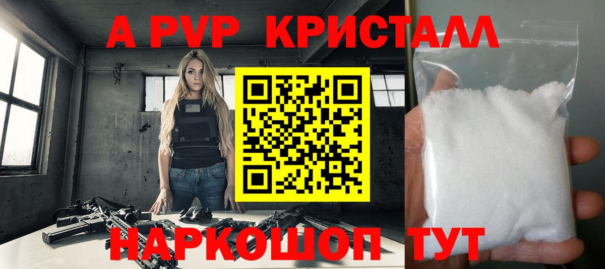 A-PVP СК Анжеро-Судженск