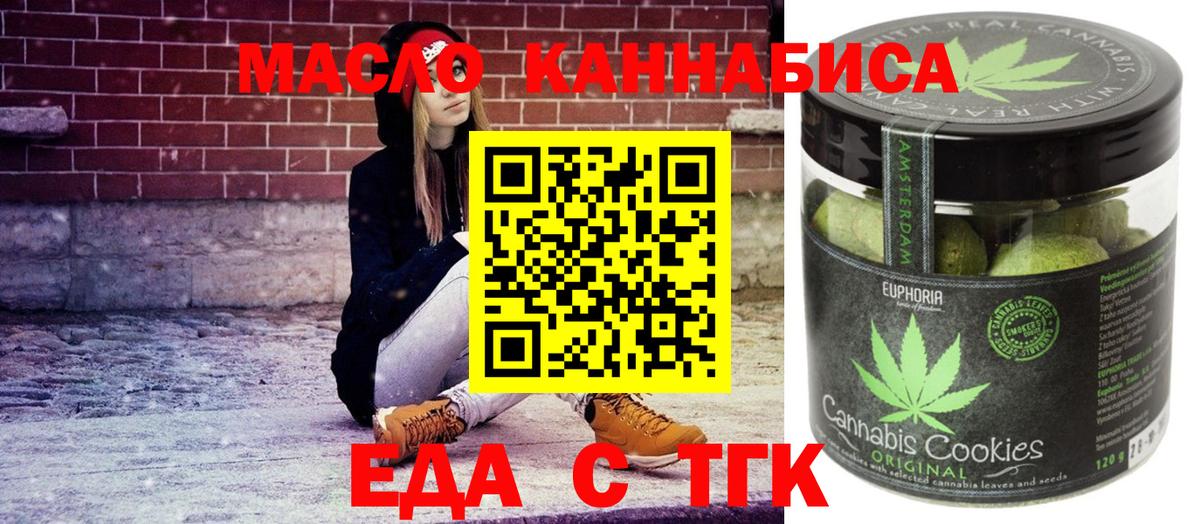 Анжеро-Судженск  Canna-Cookies конопля  Вход с VPN 