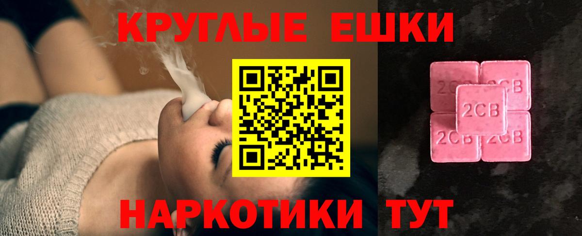 Экстази TESLA  ЭКСТАЗИ 99%  Вход с VPN  Анжеро-Судженск 