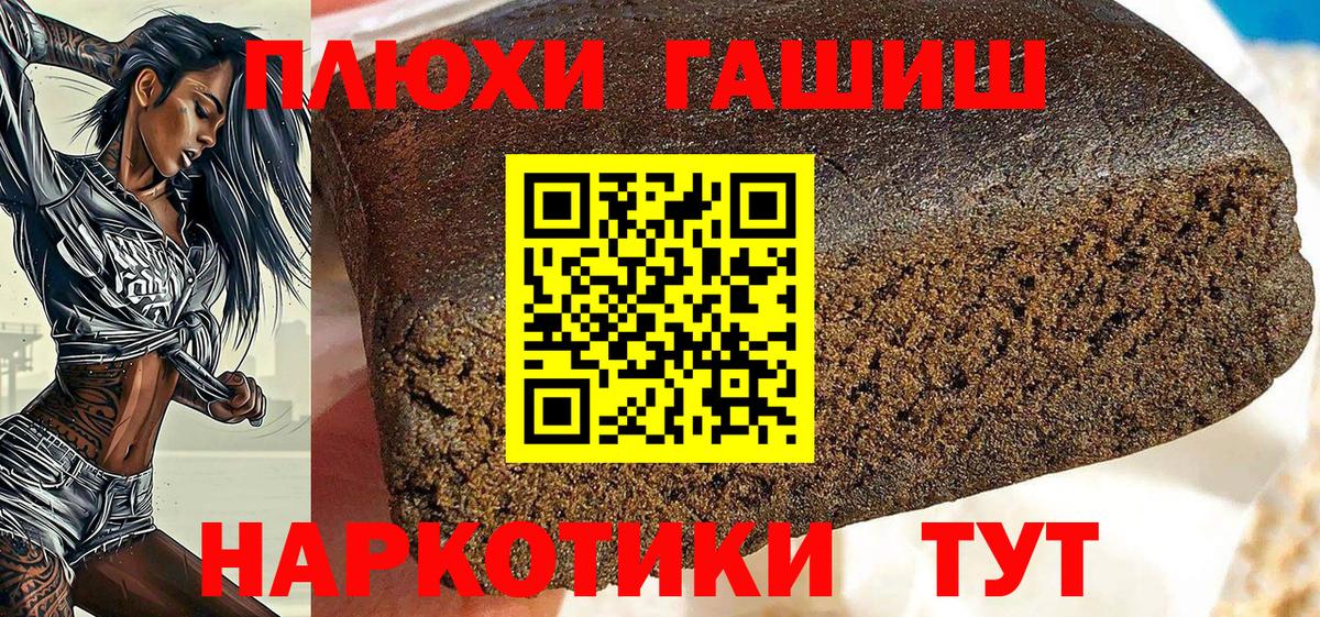 Гашиш гашик  ГАШ  цены   Вход с VPN  Анжеро-Судженск 