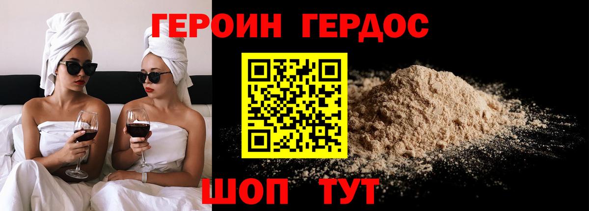 Героин  Вход с VPN  Анжеро-Судженск  ГЕРОИН афганец 