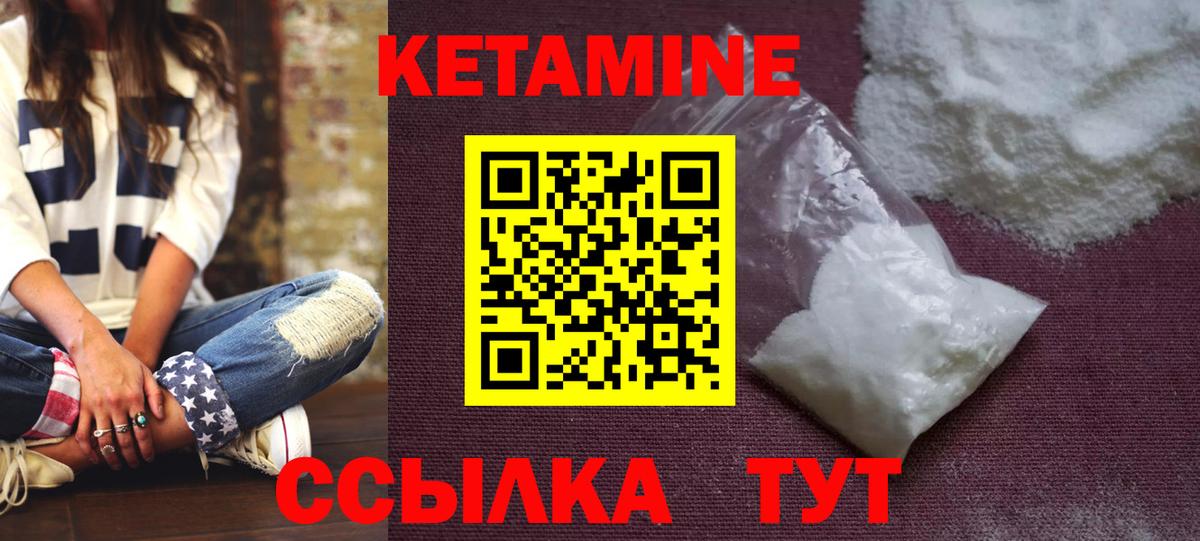 КЕТАМИН VHQ Анжеро-Судженск