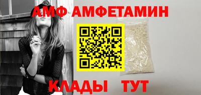 амф Абинск