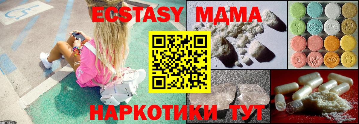 MDMA кристаллы Анжеро-Судженск
