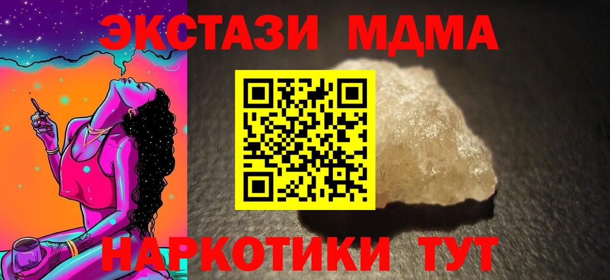 MDMA Molly  Вход с VPN  МДМА  Анжеро-Судженск  МДМА crystal 
