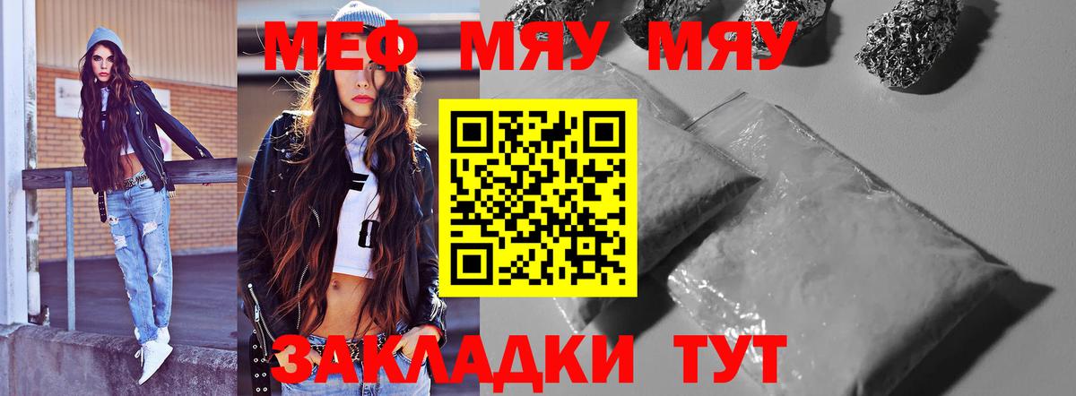 Анжеро-Судженск  МЯУ-МЯУ  Мефедрон кристаллы  Мефедрон  Меф VHQ  Вход с VPN 