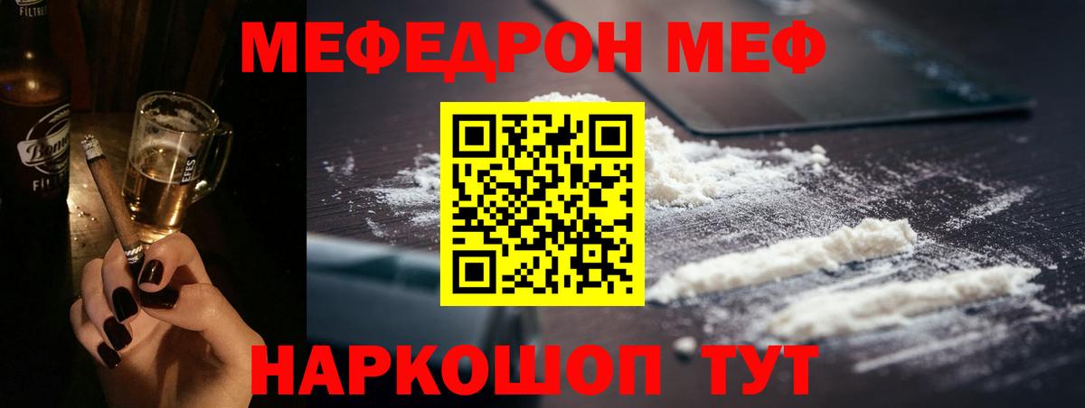 Меф мяу мяу кристаллы Анжеро-Судженск