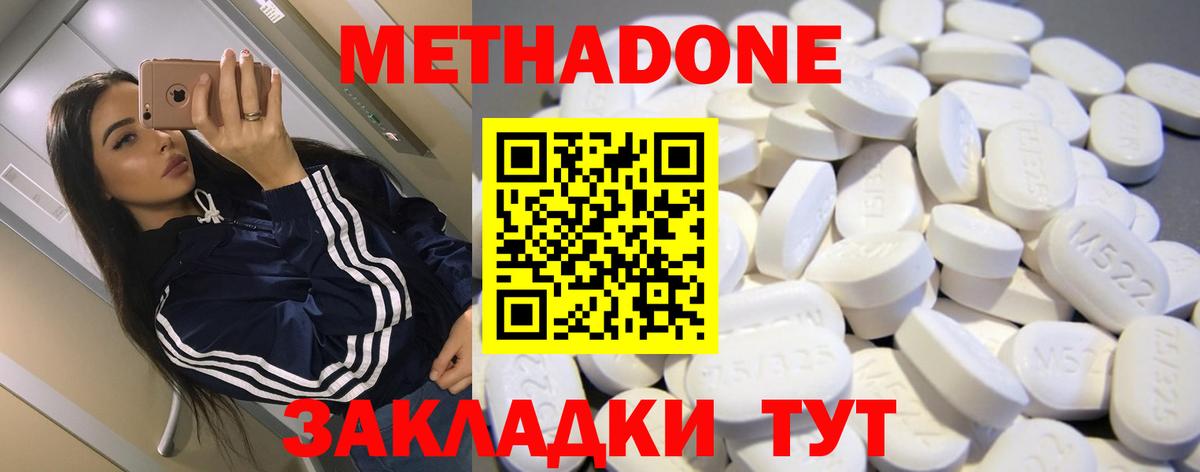 Анжеро-Судженск  Метадон methadone  Вход с VPN  МЕТАДОН мёд 