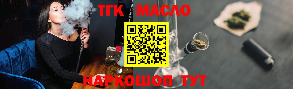 где купить наркотик  Вход с VPN  Анжеро-Судженск  Дистиллят ТГК вейп с тгк  Дистиллят ТГК THC oil 