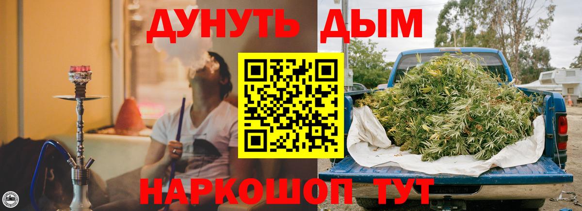 МАРИХУАНА Bruce Banner  Каннабис сатива  Анжеро-Судженск  Каннабис тримм  МАРИХУАНА Ganja  Вход с VPN 